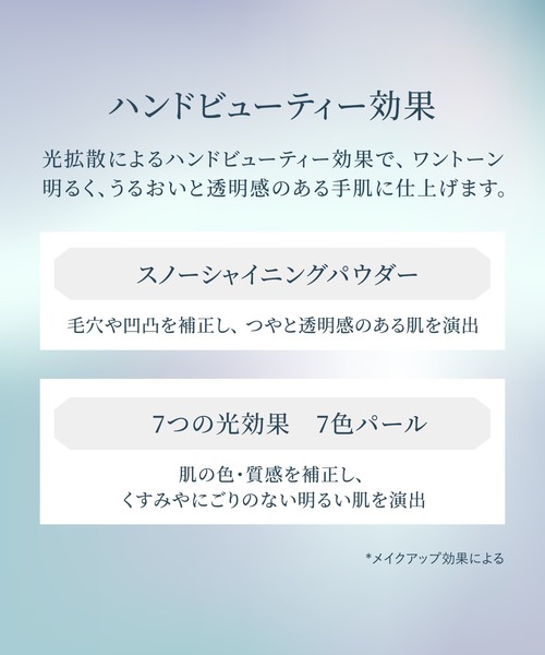 SNOW BEAUTY(スノービューティー)の「スノービューティー ブライトニング ハンドクリームA【数量限定】(医薬部外品)(ハンドケア/ハンドクリーム・レディース・その他・フリ-)」の5枚目の写真