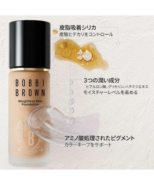 BOBBI BROWN(ボビイブラウン)の「ウェイトレス スキン ファンデーション SPF 15 (PA++) 30mL(ファンデーション・レディース・N-042 ベージュ/W-056 ウォームナチュラル/N-032 サンド/N-052 ナチュラル/W-036 ウォームサンド/N-030 ニュートラルサンド/W-026 ウォームアイボリー/W-016 ウォームポーセリン/N-012 ポーセリン/W-046 ウォームベージュ・FREE)」の14枚目の写真