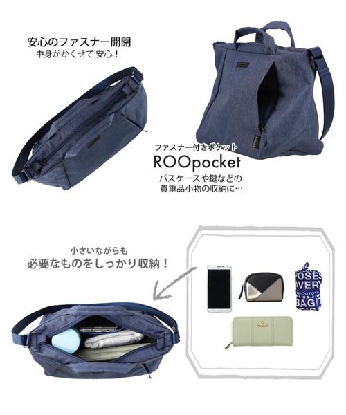 ROOTOTE(ルートート)の「ルートート / SN.ベビールー2way.ライトウォーターリペレント-G(ショルダーバッグ・レディース・ネイビー/ブラック/オリーブ/グレー・FREE)」の15枚目の写真