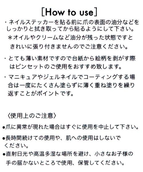 studio CLIP（スタディオクリップ）の「ネイルシールセット[アンニョンBY CLIP]（ネイルシール/ネイルチップ・レディース・その他1/その他2・FREE）」の11枚目の写真