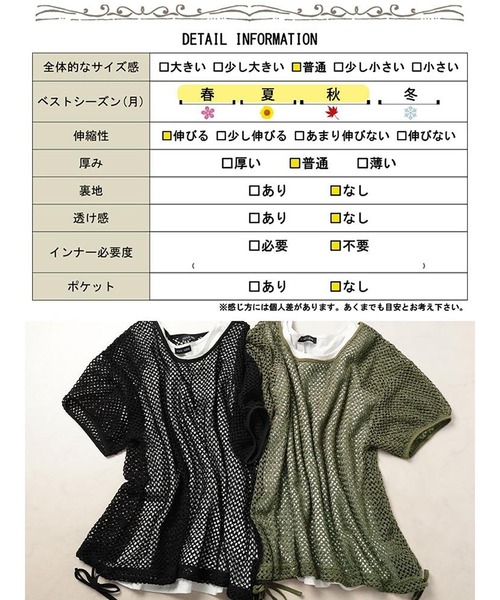GOLDJAPAN（ゴールドジャパン）の「裾リボンメッシュニット＆タンクトップ2点セット【大きいサイズ対応】（ニット/セーター・レディース・ブラック/カーキ・LL/4L/5L/3L）」の20枚目の写真