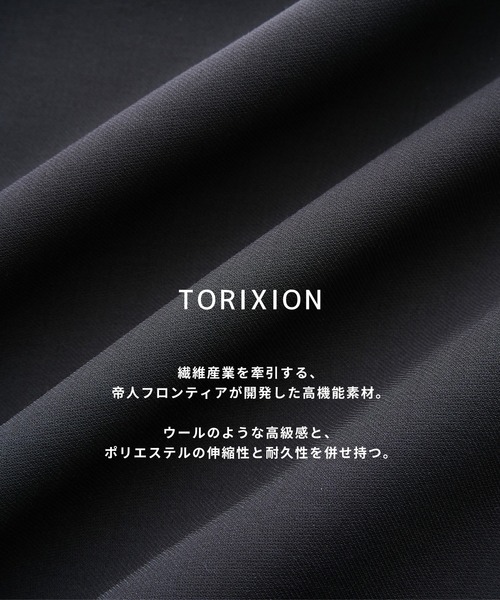 UNITED TOKYO（ユナイテッドトウキョウ）の「超撥水TRIXION パラシュートパンツ（その他パンツ・メンズ・ブラック/オフホワイト/ダークグレー・1/2）」の9枚目の写真