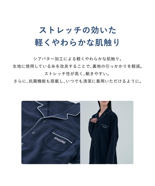 BAKUNE パジャマ スウェット ロングスリーブ シャツ（ルームウェア