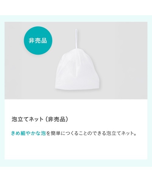 ETVOS（エトヴォス）の「クリアソープバーリミテッドキット（スキンケアキット/ギフトセット・レディース・その他・FREE）」の7枚目の写真