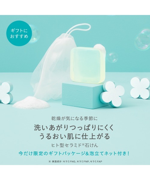 ETVOS（エトヴォス）の「クリアソープバーリミテッドキット（スキンケアキット/ギフトセット・レディース・その他・FREE）」の4枚目の写真