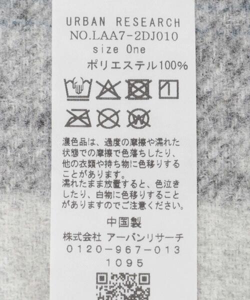 URBAN RESEARCH Sonny Label（アーバンリサーチサニーレーベル）の「ブロックチェックストール（ストール/ショール・レディース・グレー系その他/ブラウン系その他/ベージュ系その他・ONE）」の12枚目の写真