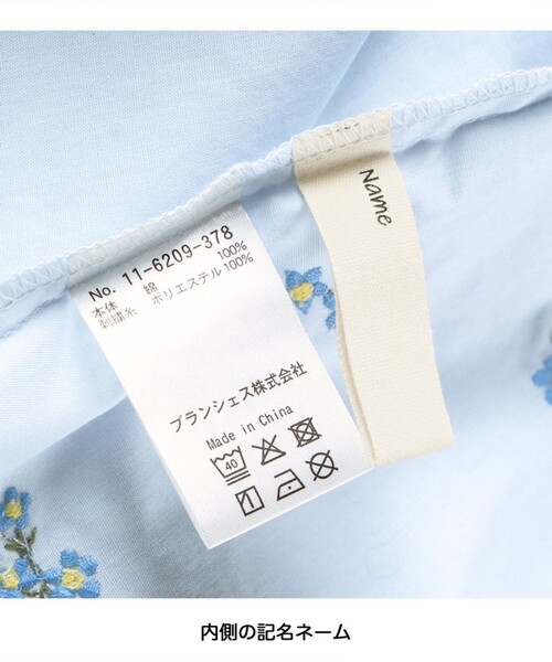 BRANSHES(ブランシェス)の「【おそろい】花刺しゅう半袖シャツ(シャツ/ブラウス・キッズ・オフホワイト/ブルー・140/150/110/100/120/130/80/90)」の18枚目の写真