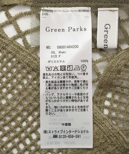 Green Parks(グリーンパークス)の「レースカーディガン(カーディガン/ボレロ・レディース・アイボリー/グレー/カーキ・FREE)」の7枚目の写真