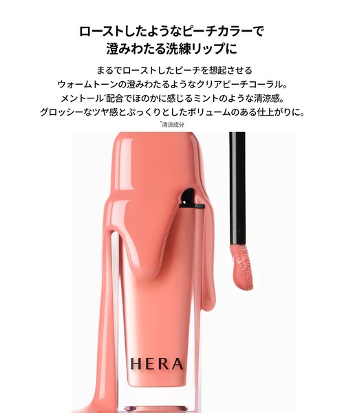 HERA(ヘラ)の「HERA センシュアルヌードグロス セット 200(コスメキット/ギフトセット・レディース・200 ジョージア・FREE)」の3枚目の写真
