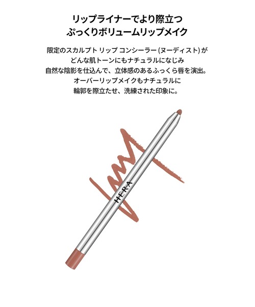 HERA(ヘラ)の「HERA センシュアルヌードグロス セット 200(コスメキット/ギフトセット・レディース・200 ジョージア・FREE)」の4枚目の写真