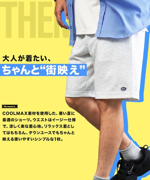 jiggys shop(ジギーズショップ)の「吸汗速乾 クールマックス COOLMAX イージー ショートパンツ(その他パンツ・メンズ・ブラック/オートミール/ベージュ系その他/ブルーグリーン/スミクロ/サックスブルー系・MEDIUM/LARGE/X-LARGE)」の13枚目の写真
