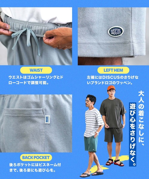 jiggys shop(ジギーズショップ)の「吸汗速乾 クールマックス COOLMAX イージー ショートパンツ(その他パンツ・メンズ・ブラック/オートミール/ベージュ系その他/ブルーグリーン/スミクロ/サックスブルー系・MEDIUM/LARGE/X-LARGE)」の12枚目の写真