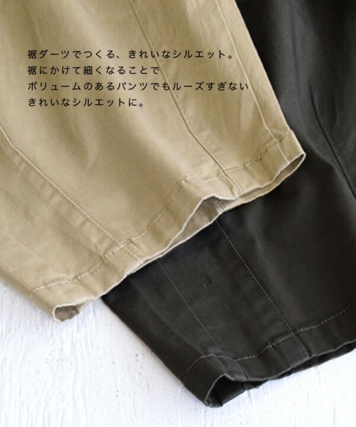 zootie(ズーティー)の「ツイル サーカスパンツ(その他パンツ・レディース・ホワイト/ブラック/ベージュ・M/L/S/LL)」の8枚目の写真