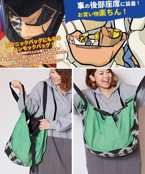 ジオメ柄ハンモックバッグ トートバッグ チャイハネ チャイハネ のファッション バッグ チャイハネ