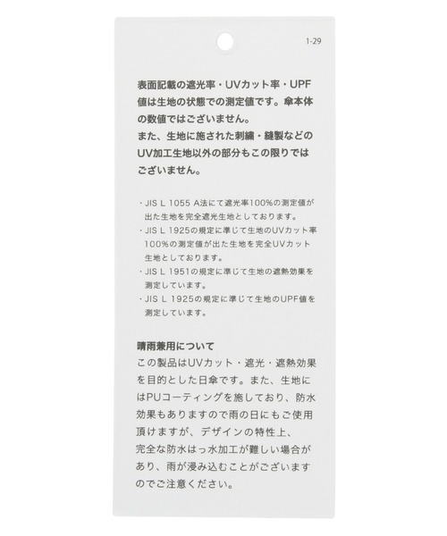 Wpc.（ダブリュピーシー）の「【Wpc.】晴雨兼用/遮光クラシックフリルパラソル（長傘・レディース・ラベンダー/ブラック/ベージュ・FREE）」の12枚目の写真