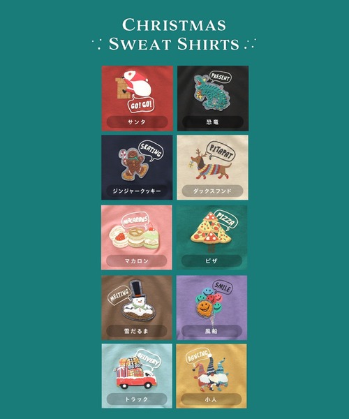 BREEZE（ブリーズ）の「【プチプラ★10色10柄】クリスマストレーナー（スウェット・キッズ・グリーン/イエロー/レインボー/ピンク/レッド/キナリ/ブラウン/サックスブルー/ネイビー/チャコール・100/110/120/130/80/90/140）」の11枚目の写真