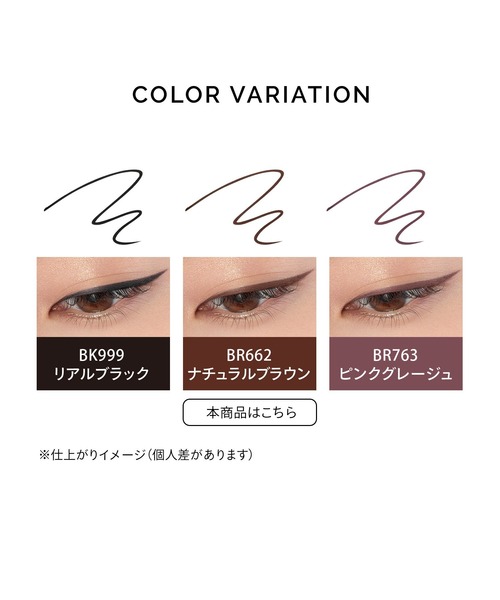 MAQuillAGE（マキアージュ）の「マキアージュ　ドラマティックエッセンスライナー　（カートリッジ）（アイライナー・レディース・VI366　グレープリボン/OR365　ハニーオレンジ/PK364　ストロベリーバニラ/BR763　ピンクグレージュ/BR662　ナチュラルブラウン/BK999　リアルブラック・ﾌﾘ-）」の12枚目の写真