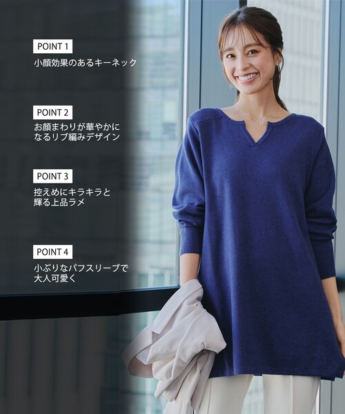 キーネックラメニットチュニック（ニット/セーター）｜Tiaclasse