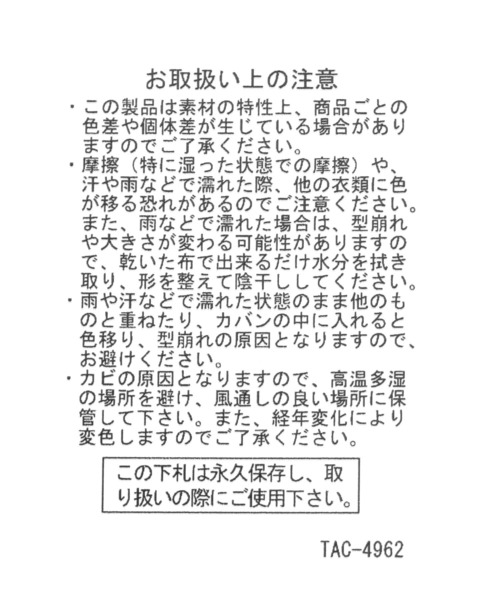 studio CLIP(スタディオクリップ)の「柔らかサーモたためるハット(ハット・レディース・ベージュ/ブラック・FREE)」の21枚目の写真