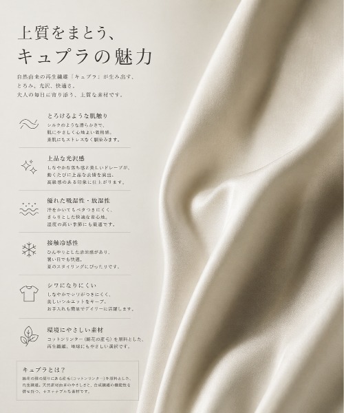 UNITED TOKYO(ユナイテッドトウキョウ)の「【残りわずか】HIGH TWIST CUPRA S/S オープンカラーシャツ |べた付き防止|梅雨対策|吸湿性|接触冷感|シルクタッチ|(シャツ/ブラウス・メンズ・ベージュ/オフホワイト/ダークグレー/グレイッシュベージュ/ブラック・1/2)」の12枚目の写真
