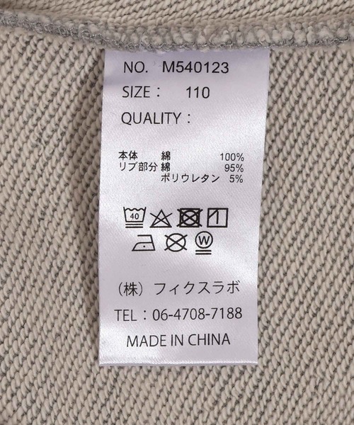 MAKE YOUR DAY（メイクユアデイ）の「空飛ぶ犬プリント裏毛トレーナー■80～140cm（スウェット・キッズ・アイボリー/グレー・100/80/140/130/120/110/90）」の15枚目の写真