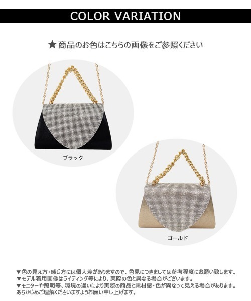 CLOTHY（クロシィ）の「【シンプルな美しさに、上品な輝きをプラス】ラインストーンパーティバッグ（ハンドバッグ・レディース・ブラック/ゴールド・MEDIUM）」の11枚目の写真