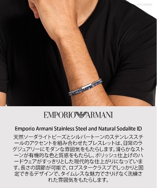 EMPORIO ARMANI(エンポリオアルマーニ)の「エンポリオ・アルマーニ アクセサリー メンズ ブレスレット シルバー EGS3323040(ブレスレット・メンズ・マルチ・FREE)」の7枚目の写真