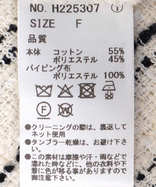 Jines(ジネス)の「ツィードフリルベスト(ベスト・レディース・ホワイト・38)」の17枚目の写真