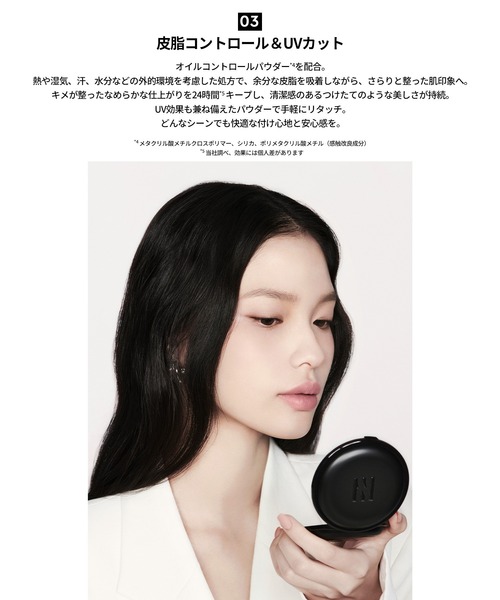 HERA(ヘラ)の「ブラック クッションメッシュパウダー(ファンデーション・レディース・21N1 バニラ/17N1 アイボリー/23N1 ベージュ・FREE)」の9枚目の写真