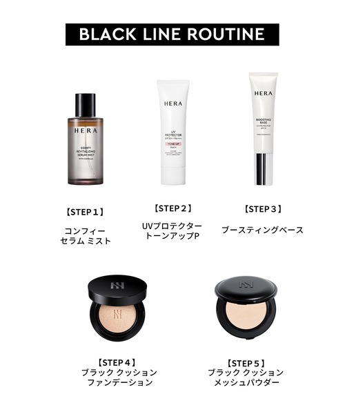 HERA(ヘラ)の「ブラック クッションメッシュパウダー(ファンデーション・レディース・21N1 バニラ/17N1 アイボリー/23N1 ベージュ・FREE)」の11枚目の写真