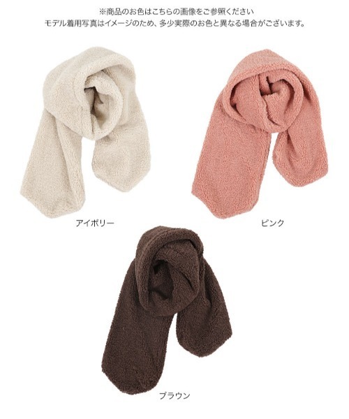 KOBE LETTUCE（コウベレタス）の「ボリュームボアマフラー（マフラー・レディース・アイボリー/ピンク/ブラウン・FREE）」の9枚目の写真