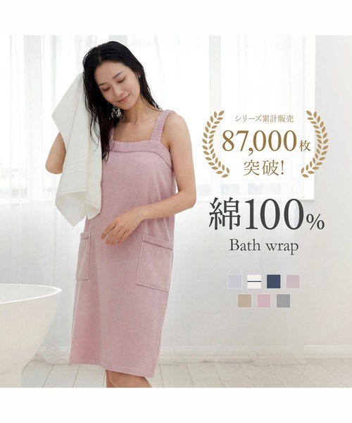 blooming FLORA（ブルーミングフローラ）の「【お風呂上りをもっと快適に】綿100％パイル バスラップ ワンピース 涼しい 夏（ルームウェア/パジャマ・レディース・ホワイト×ネイビー/ピンク/ホワイト×ピンク/ラベンダー/ブルー/モカ・LARGE/MEDIUM）」の21枚目の写真