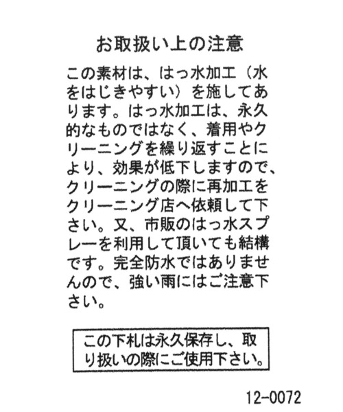 LEPSIM(レプシィム)の「マタニティ/キルティングトートバッグ 162525(マザーズバッグ・レディース・ブラック/グリーン/アイボリー・ONE SIZE)」の21枚目の写真