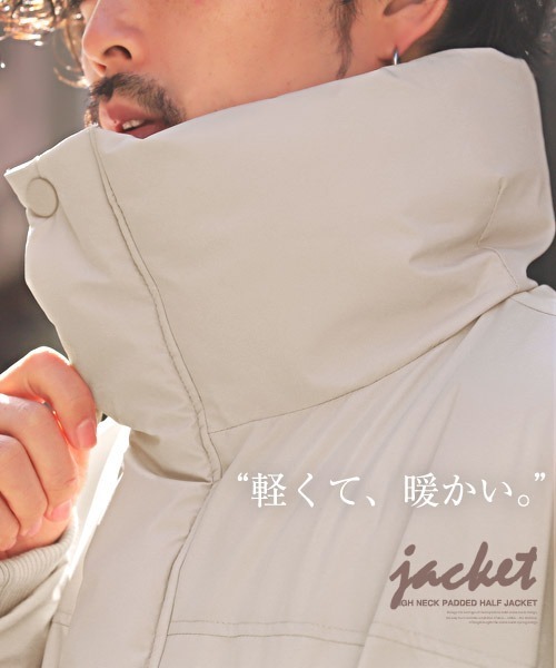 【セール】ハイネック中綿ハーフジャケット（ブルゾン）｜LUXSTYLE（ラグスタイル）