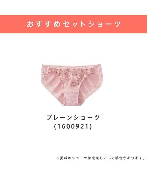 aimerfeel(エメフィール)の「【グラマーサイズ】【脇肉をしっかり集めてスッキリ見え】グリッターフラワー バーレスク脇高ブラ(R) 単品ブラジャー (FGHカップ)(ブラジャー・レディース・サーモンピンク・F65/G65/H65/F70/G70/H70/F75/G75/H75/F80/G80/H80)」の7枚目の写真
