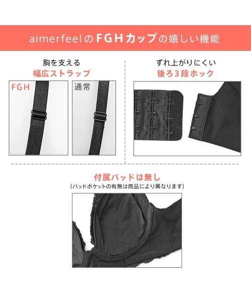 aimerfeel(エメフィール)の「【グラマーサイズ】【脇肉をしっかり集めてスッキリ見え】グリッターフラワー バーレスク脇高ブラ(R) 単品ブラジャー (FGHカップ)(ブラジャー・レディース・サーモンピンク・F65/G65/H65/F70/G70/H70/F75/G75/H75/F80/G80/H80)」の15枚目の写真