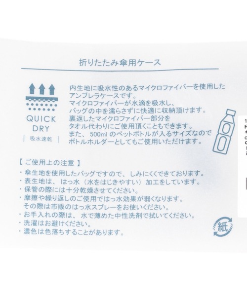studio CLIP（スタディオクリップ）の「吸水 折り畳み傘カバー（折りたたみ傘・レディース・グリーン/ブルー/ネイビー・FREE）」の15枚目の写真