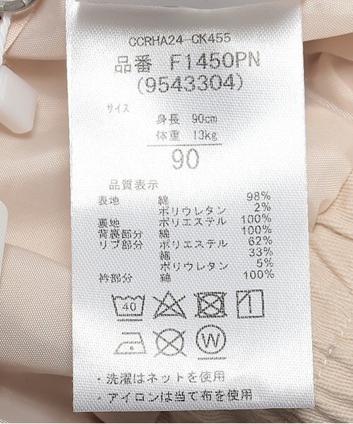 petit main（プティマイン）の「【POLO BCS】ジップアップブルゾン（ブルゾン・キッズ・ネイビー/ベージュ・130cm/120cm/110cm/100cm/90cm/80ｃｍ）」の13枚目の写真