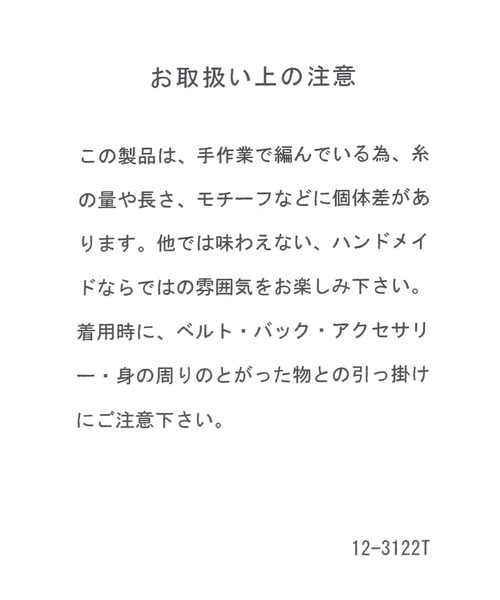 LOWRYS FARM（ローリーズファーム）の「マクラメラップベルト　284590（ベルト・レディース・アイボリー/ブラック・FREE）」の13枚目の写真