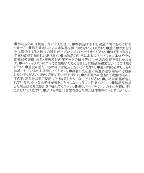 LAKOLE(ラコレ)の「あみあみマルチハンドストラップ / 324917(スマホグッズ・レディース・その他2/その他3/その他1/その他4/その他5・FREE)」の10枚目の写真