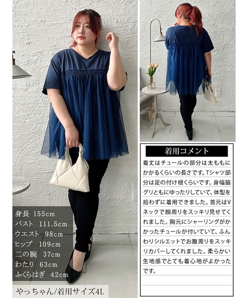 GOLDJAPAN（ゴールドジャパン）の「VネックチュールレイヤードTシャツ【大きいサイズ対応】（Tシャツ/カットソー・レディース・ブラック/ホワイト/ネイビー・LL/3L/4L/5L）」の18枚目の写真