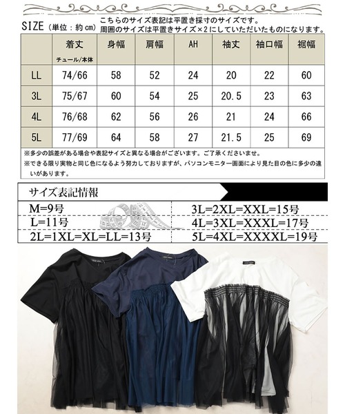 GOLDJAPAN（ゴールドジャパン）の「VネックチュールレイヤードTシャツ【大きいサイズ対応】（Tシャツ/カットソー・レディース・ブラック/ホワイト/ネイビー・LL/3L/4L/5L）」の20枚目の写真