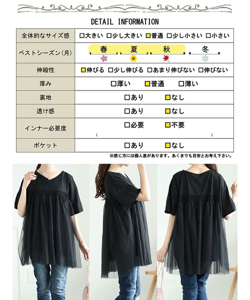 GOLDJAPAN（ゴールドジャパン）の「VネックチュールレイヤードTシャツ【大きいサイズ対応】（Tシャツ/カットソー・レディース・ブラック/ホワイト/ネイビー・LL/3L/4L/5L）」の21枚目の写真