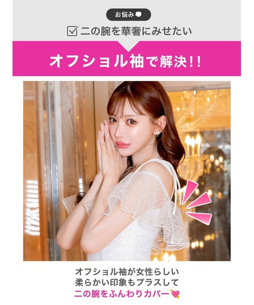 DAZZY（デイジー）の「オフショルリボン シアーフリル マーメイドロングドレス（ドレス・レディース・ホワイト・S/M/L）」の13枚目の写真