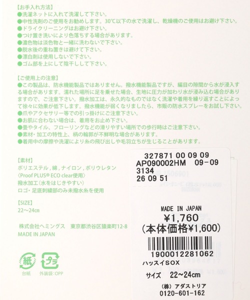 A part by（アパートバイ）の「ハッスイSOX（ソックス/靴下・レディース・アイボリー/ブラック/ライトグレー/ブルー・FREE）」の12枚目の写真