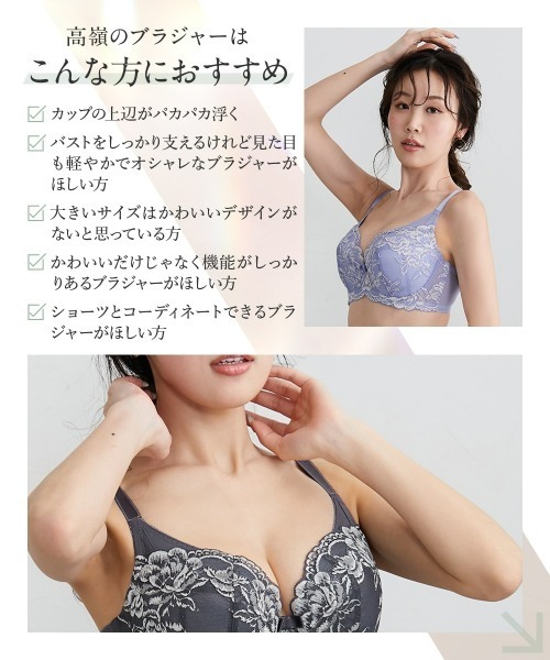 Nissen glamor(ニッセングラマー)の「【大きい胸】高嶺の4/5カップブラジャー 脇高 Fine Lace(E70~H80)(ブラジャー・レディース・ブルー/チャコールグレー・G65/G70/G75/G80/E70/E75/E80/F65/F75/F80/E85/E90/F85/H65/H80/H70/H75/F90/F70)」の4枚目の写真