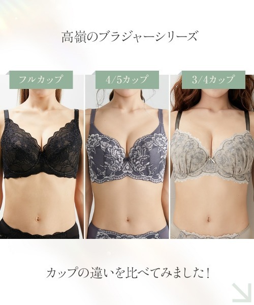 Nissen glamor(ニッセングラマー)の「【大きい胸】高嶺の4/5カップブラジャー 脇高 Fine Lace(E70~H80)(ブラジャー・レディース・ブルー/チャコールグレー・G65/G70/G75/G80/E70/E75/E80/F65/F75/F80/E85/E90/F85/H65/H80/H70/H75/F90/F70)」の6枚目の写真