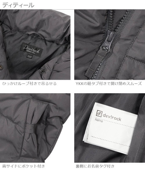 devirock（デビロック）の「女児中綿ジャケット（ダウンジャケット/コート・キッズ・ワイン/ベージュ/ラベンダー/ネイビー/チャコール・80ｃｍ/150cm/110cm/140cm/90cm/100cm/160cm/130cm/120cm）」の12枚目の写真