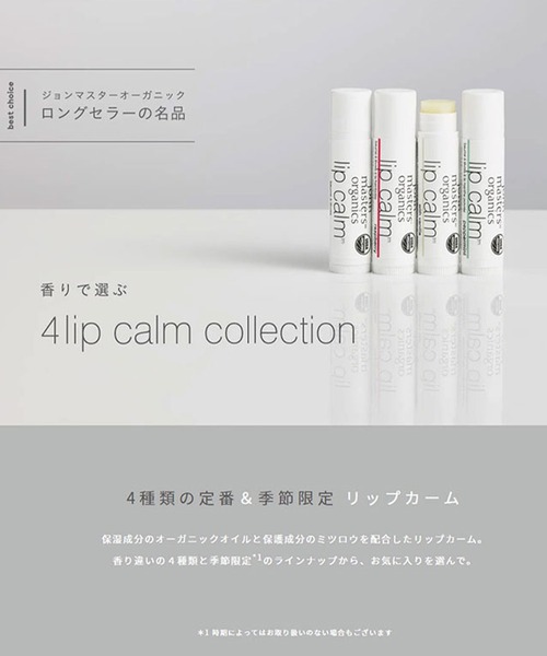 john masters organics(ジョンマスターオーガニック)の「リップカーム(ペパーミント)4g(リップクリーム・レディース・その他・FREE)」の2枚目の写真