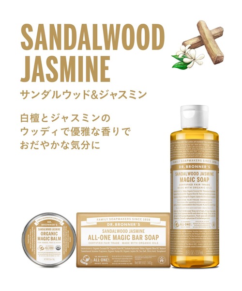 DR.BRONNER'S（ドクターブロナー）の「ドクターブロナー マジックソープ 237mL（石鹸/ボディソープ・レディース・ＲＯ(ローズ)/ＥＵ(ユーカリ)/ＰＥ(ペパーミント)/ＣＩ(シトラスオレンジ)/ＡＬ(アーモンド)/ＬＡ(ラベンダー)/ＧＲ(グリーンティ)/ＴＥ(ティートゥリー)/ＳＡ(サンダルウッド＆ジャスミン)/ＣＨ(チェリーブロッサム)/ＢＡ(ベビーマイルド)/ＥＧ(アールグレイ)・FREE）」の17枚目の写真